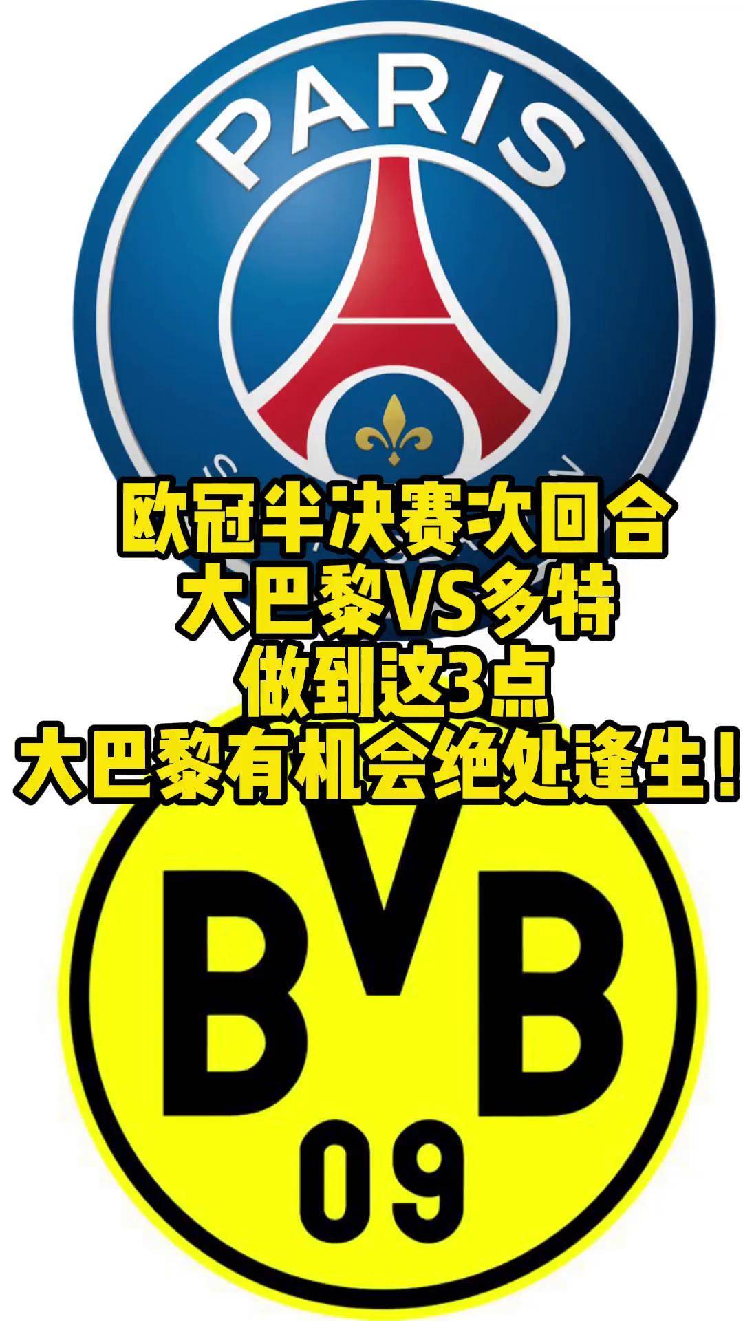  姆巴佩巅峰对决，詹姆斯与40激战巴黎圣日耳曼分钟，爆冷胜负难料！
